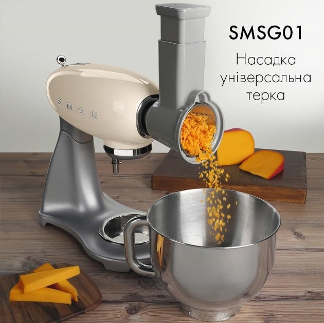 аксессуар для мелкобытовой техники Smeg SMSG01 купить