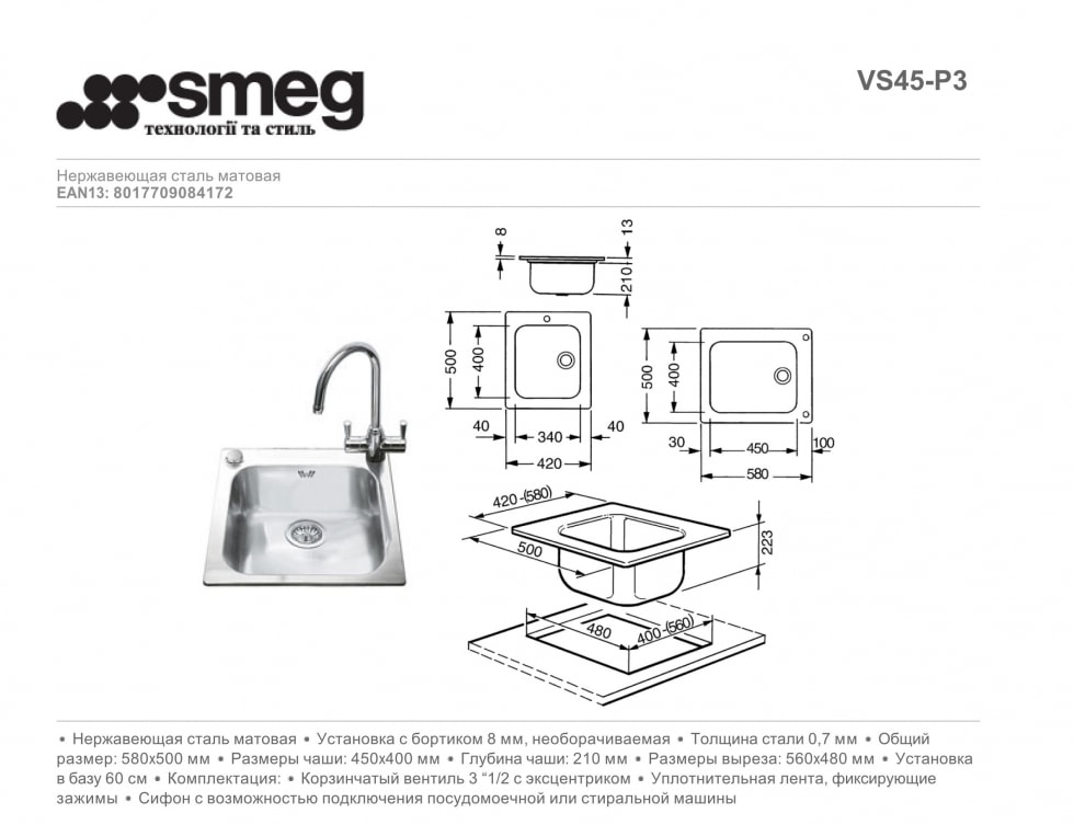 мойка кухонная Smeg VS45-P3 купить
